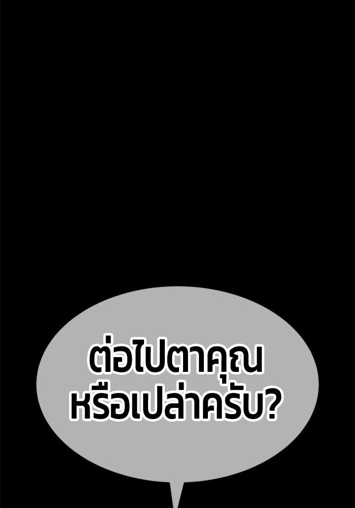 +99 Wooden Stick +99 ตอนที่ 134 160