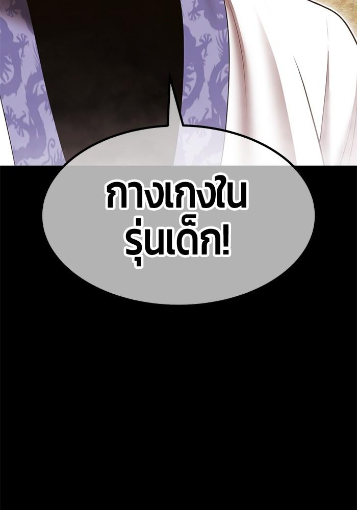 +99 Wooden Stick +99 ตอนที่ 134 162