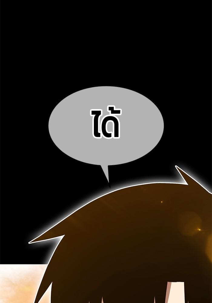 +99 Wooden Stick +99 ตอนที่ 134 163