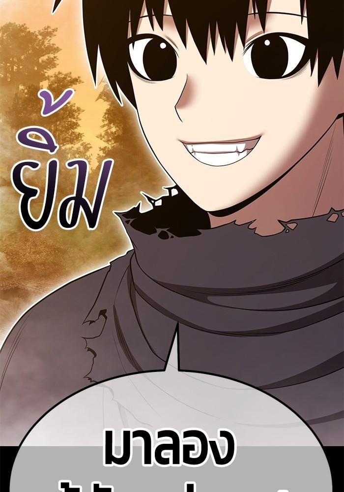 +99 Wooden Stick +99 ตอนที่ 134 164