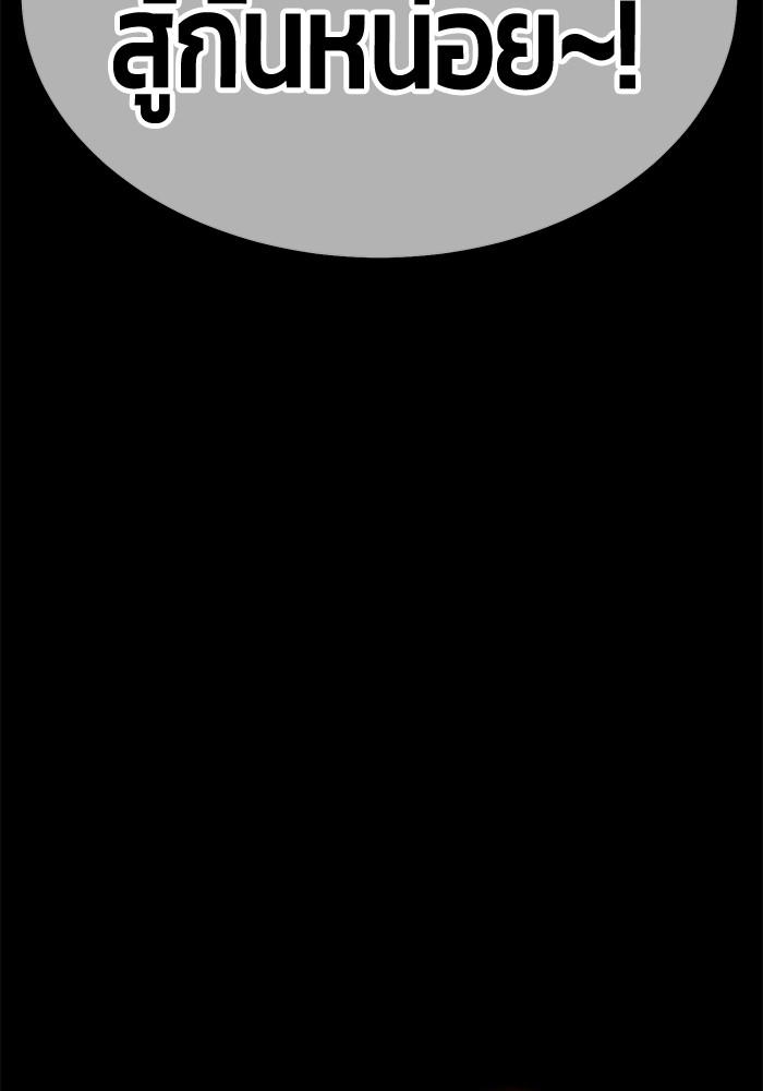 +99 Wooden Stick +99 ตอนที่ 134 165