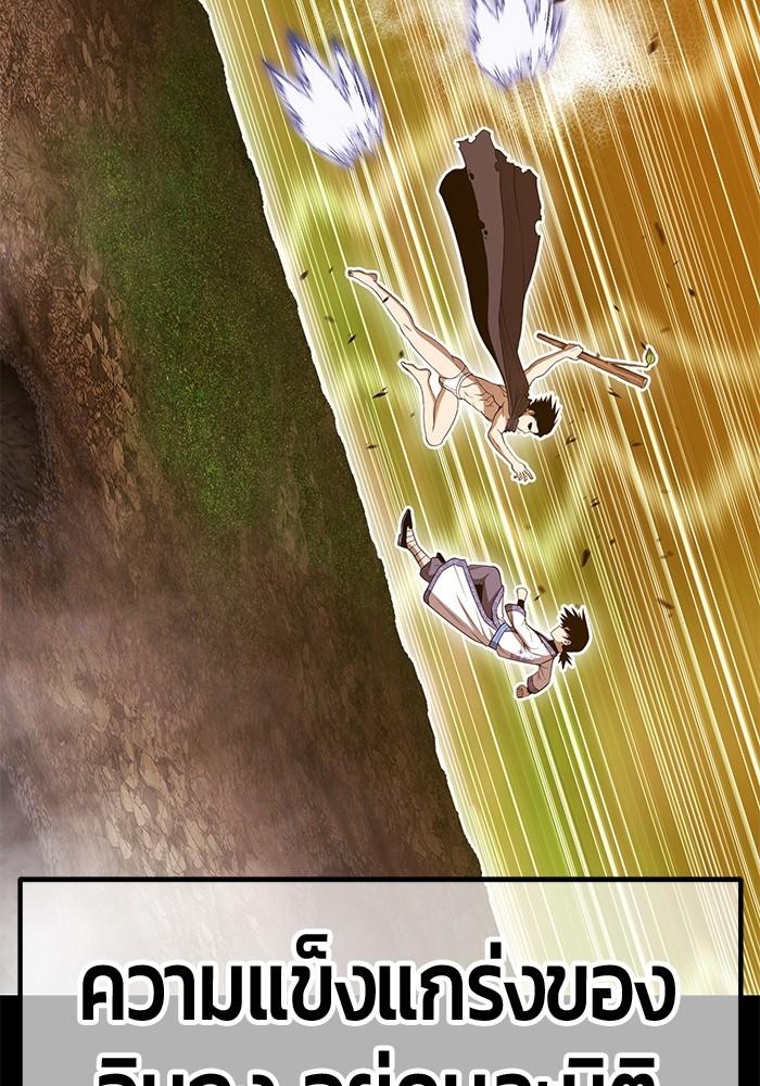 +99 Wooden Stick +99 ตอนที่ 134 171