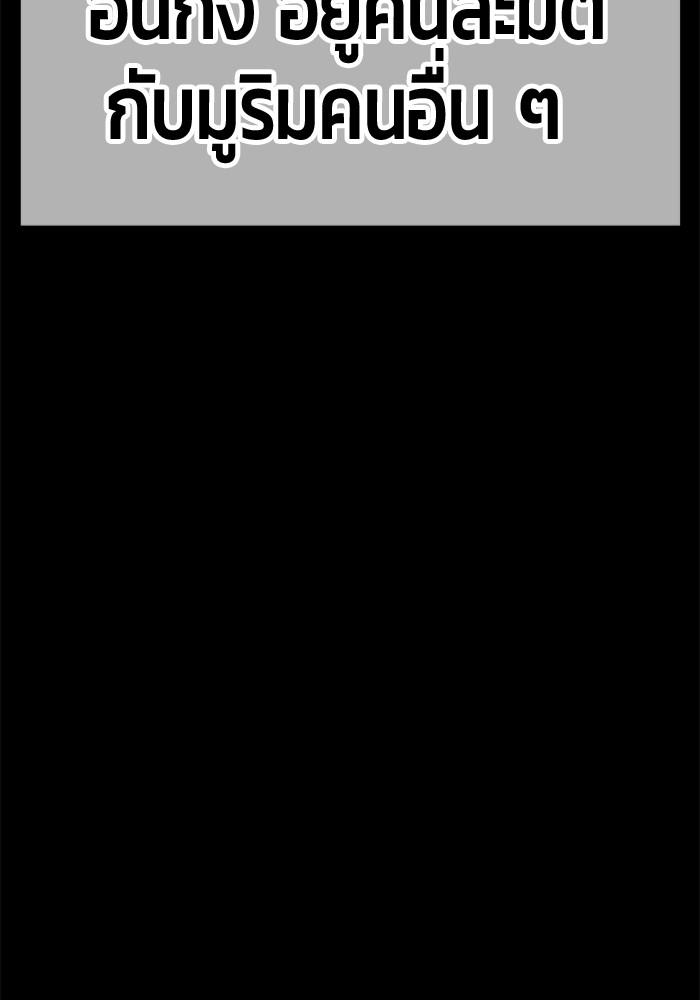 +99 Wooden Stick +99 ตอนที่ 134 172