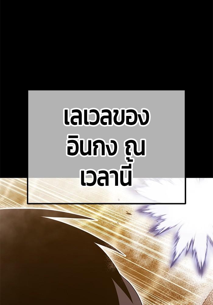 +99 Wooden Stick +99 ตอนที่ 134 173