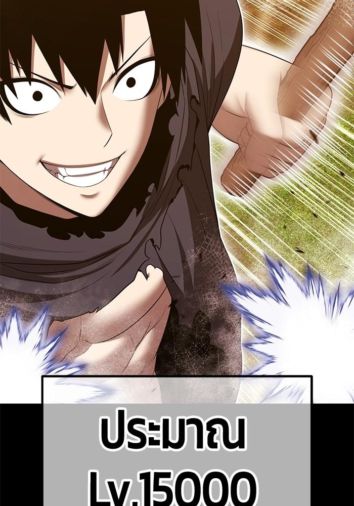 +99 Wooden Stick +99 ตอนที่ 134 174