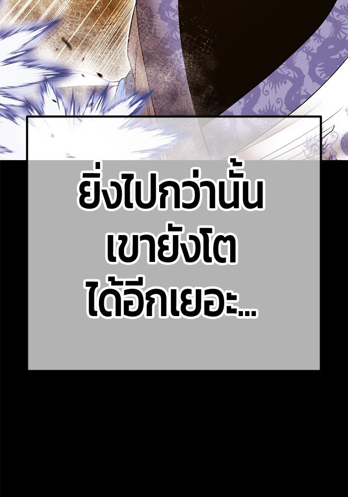 +99 Wooden Stick +99 ตอนที่ 134 176