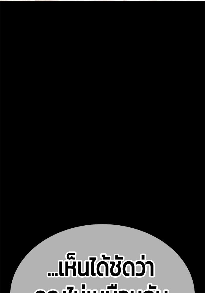 +99 Wooden Stick +99 ตอนที่ 134 182