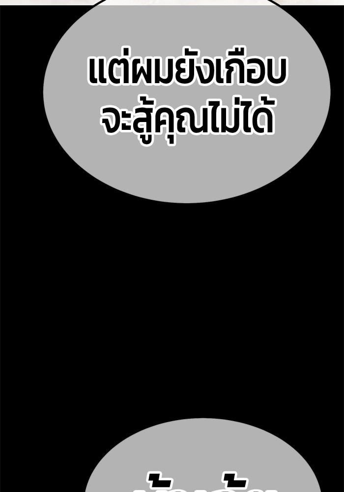 +99 Wooden Stick +99 ตอนที่ 134 185