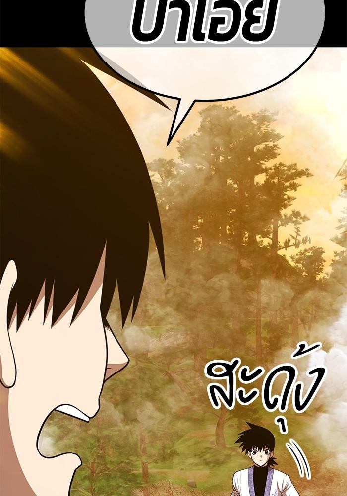 +99 Wooden Stick +99 ตอนที่ 134 186