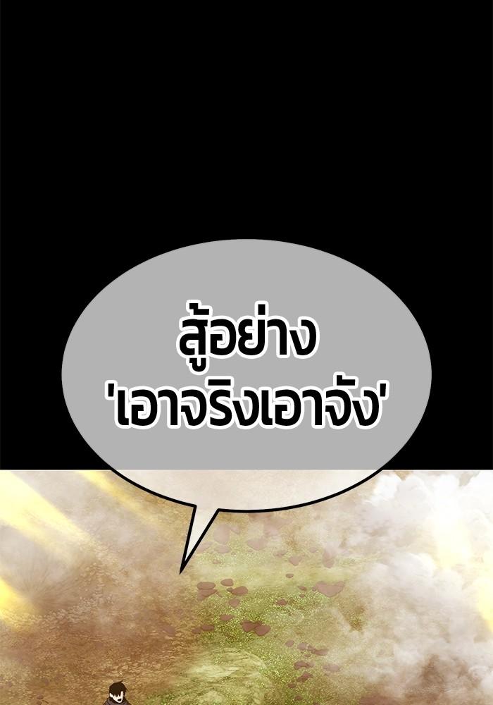 +99 Wooden Stick +99 ตอนที่ 134 188