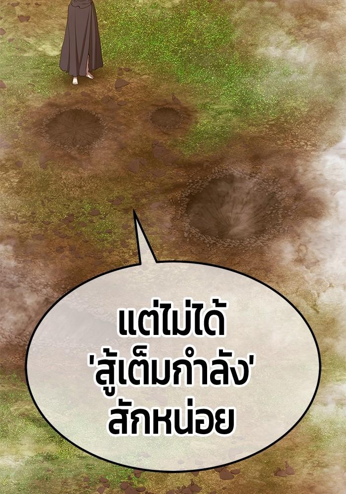 +99 Wooden Stick +99 ตอนที่ 134 189