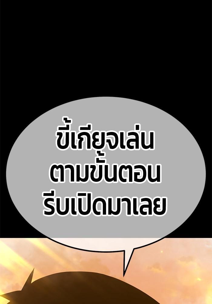 +99 Wooden Stick +99 ตอนที่ 134 191