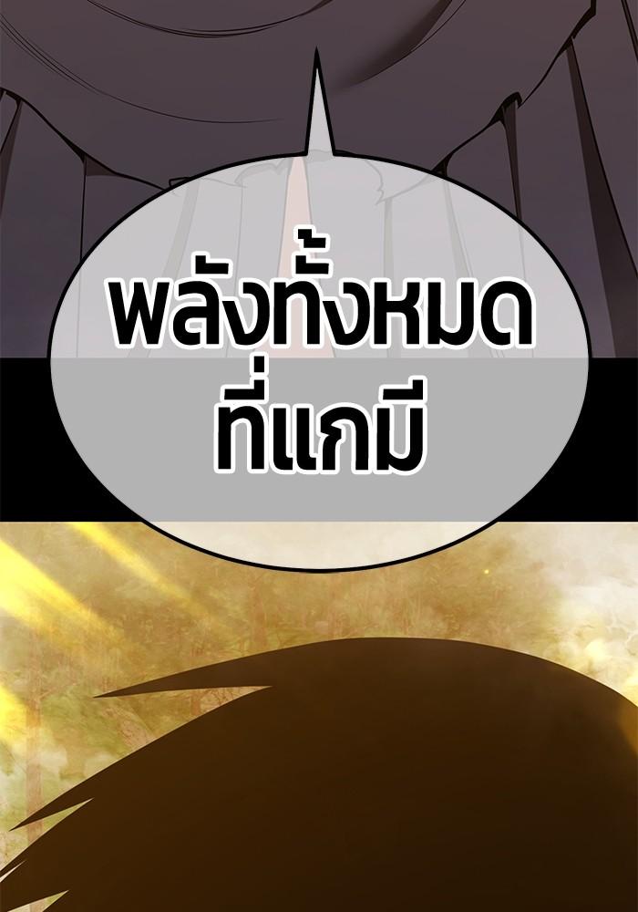 +99 Wooden Stick +99 ตอนที่ 134 193