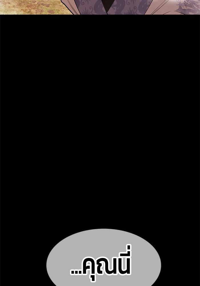 +99 Wooden Stick +99 ตอนที่ 134 195