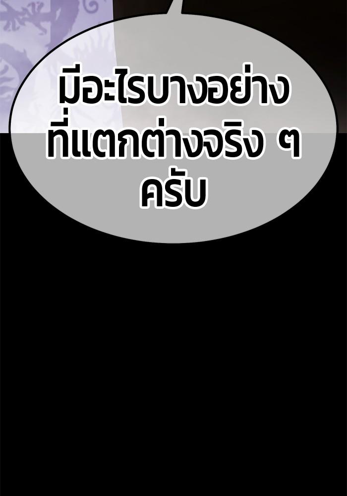 +99 Wooden Stick +99 ตอนที่ 134 197