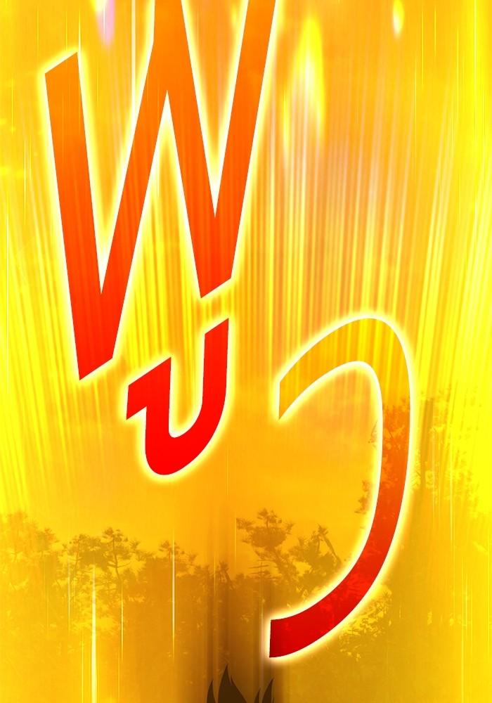 +99 Wooden Stick +99 ตอนที่ 134 202