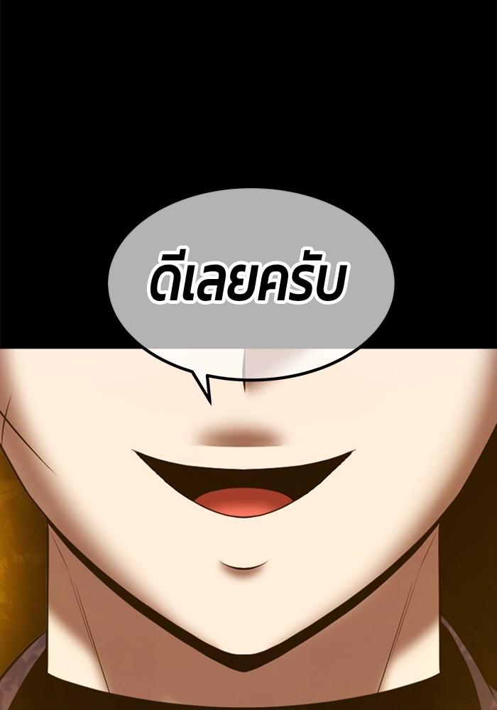 +99 Wooden Stick +99 ตอนที่ 134 205