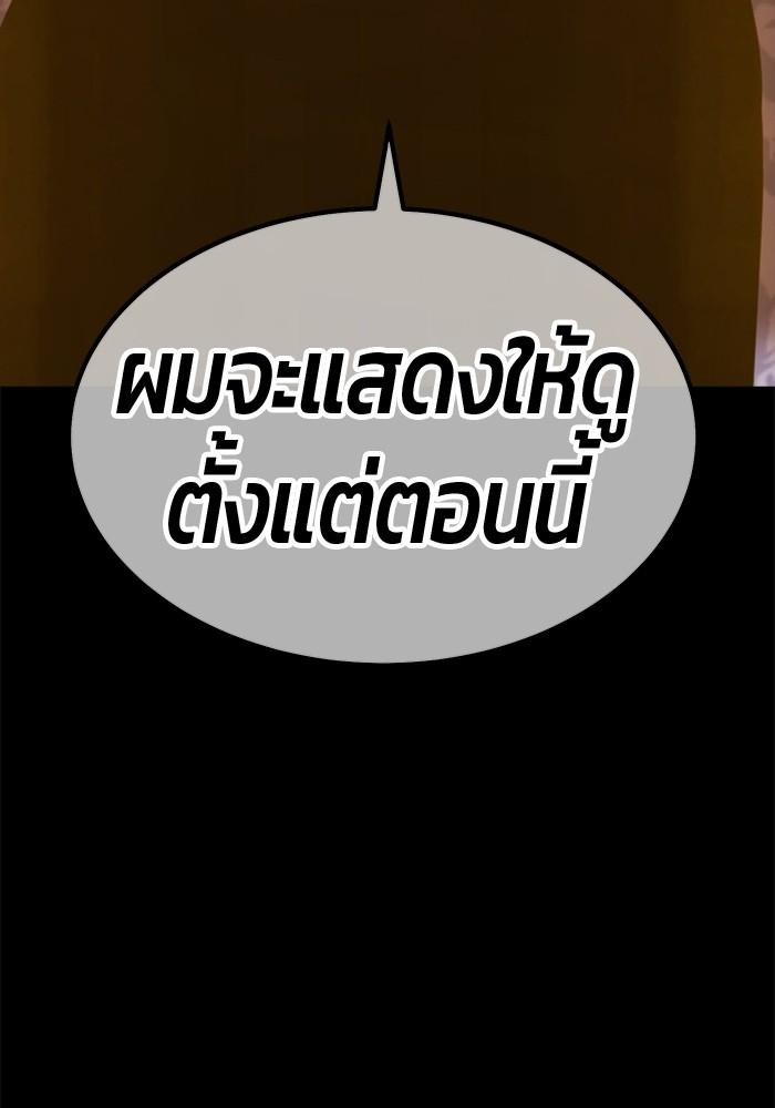 +99 Wooden Stick +99 ตอนที่ 134 206