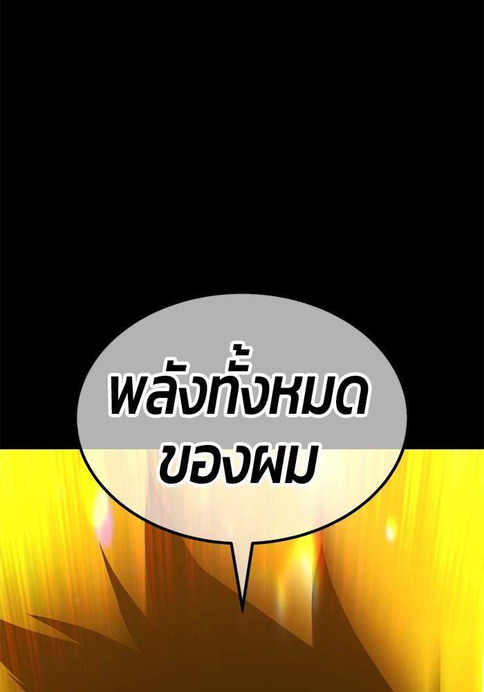 +99 Wooden Stick +99 ตอนที่ 134 207