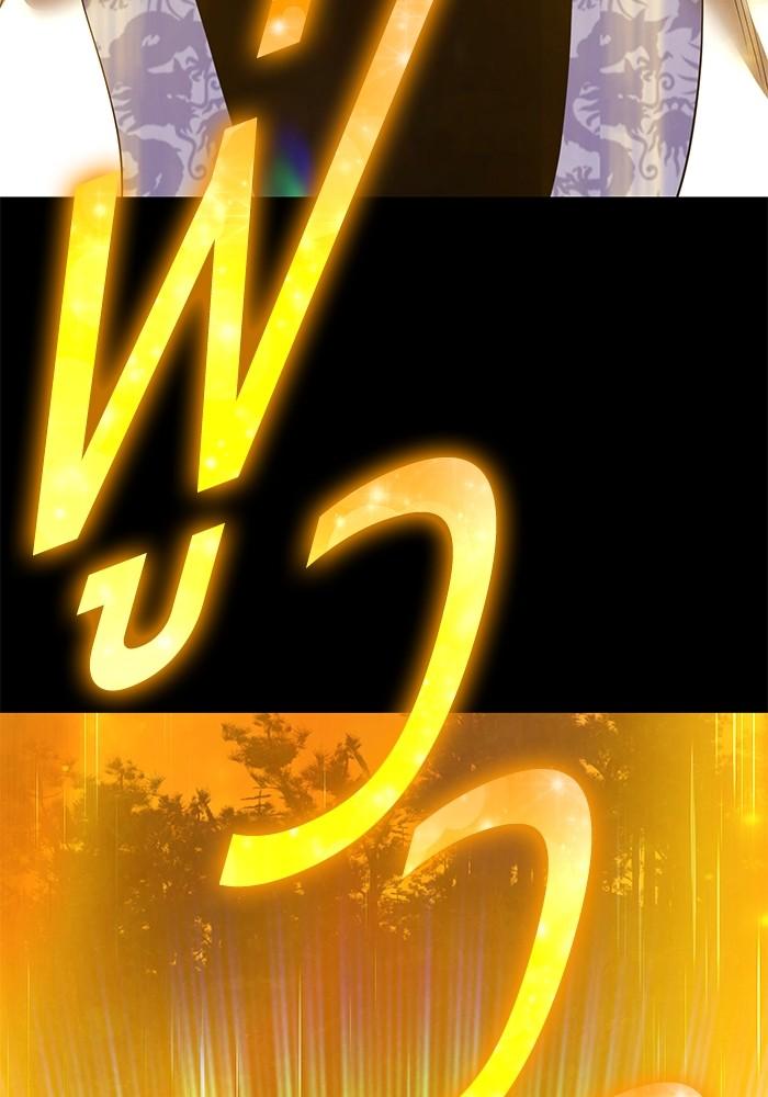 +99 Wooden Stick +99 ตอนที่ 134 209