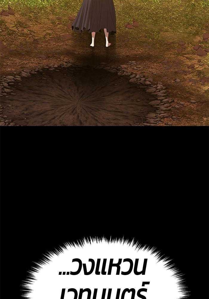 +99 Wooden Stick +99 ตอนที่ 134 212