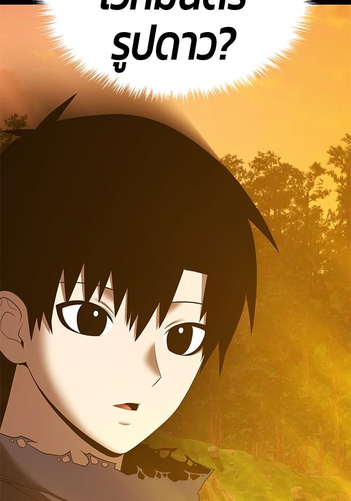 +99 Wooden Stick +99 ตอนที่ 134 213