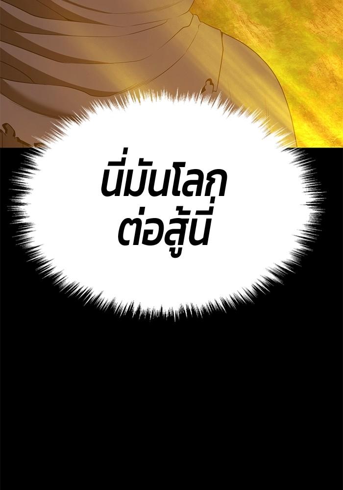 +99 Wooden Stick +99 ตอนที่ 134 214