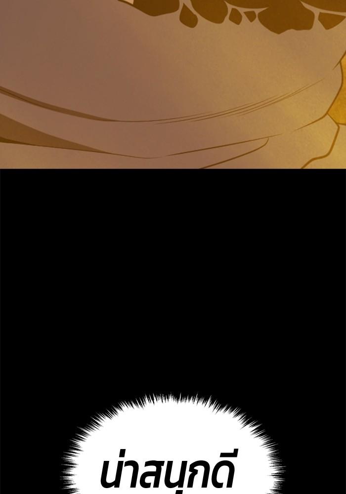 +99 Wooden Stick +99 ตอนที่ 134 216