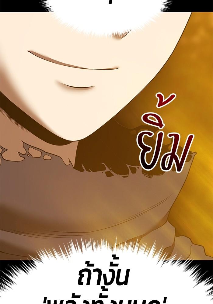 +99 Wooden Stick +99 ตอนที่ 134 217