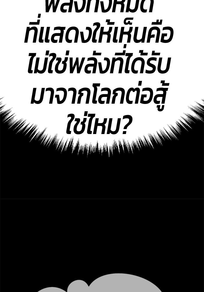 +99 Wooden Stick +99 ตอนที่ 134 218