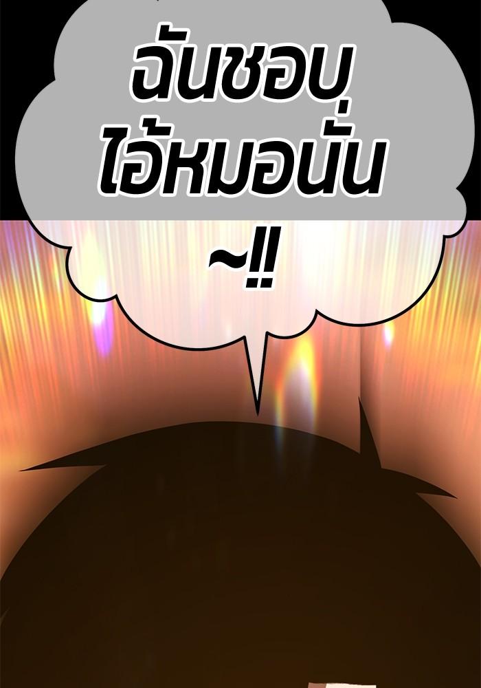 +99 Wooden Stick +99 ตอนที่ 134 219