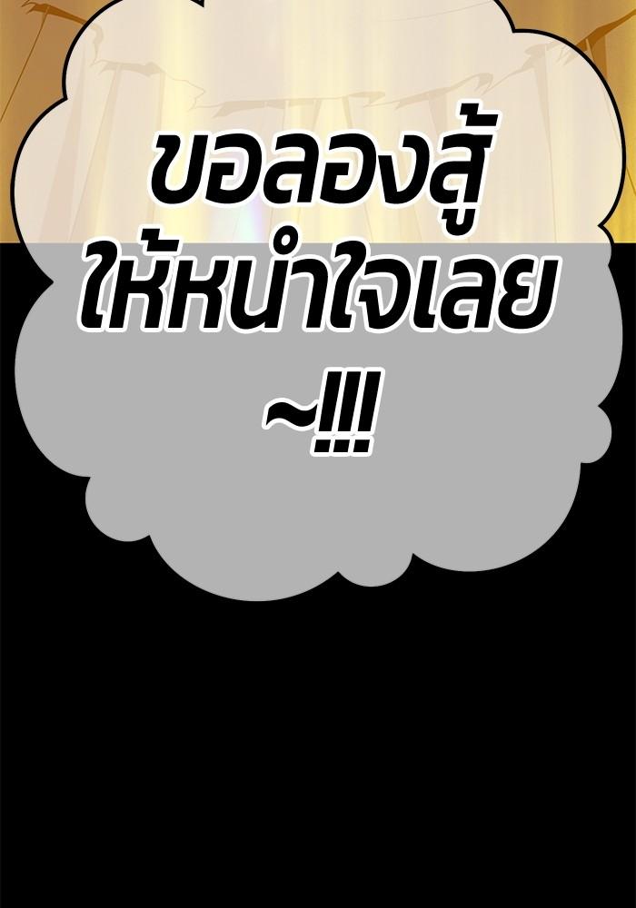 +99 Wooden Stick +99 ตอนที่ 134 221