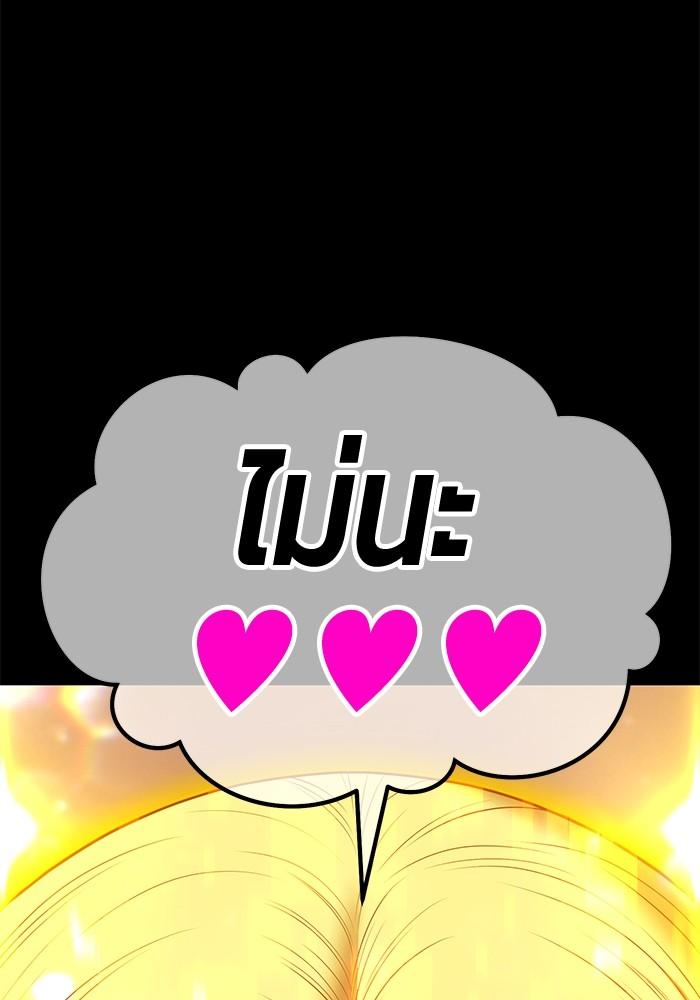 +99 Wooden Stick +99 ตอนที่ 134 222