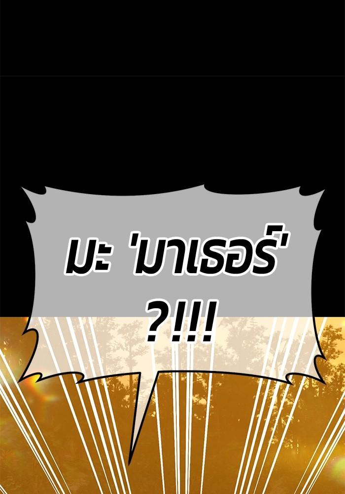 +99 Wooden Stick +99 ตอนที่ 134 228