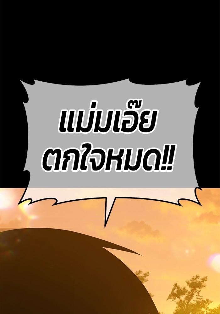 +99 Wooden Stick +99 ตอนที่ 134 230