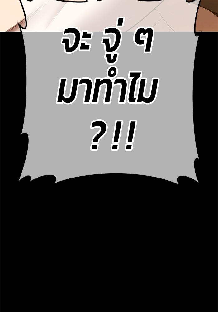 +99 Wooden Stick +99 ตอนที่ 134 232