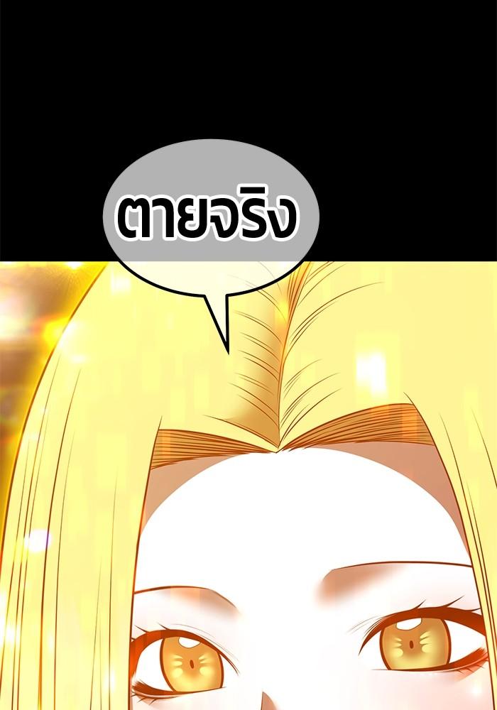 +99 Wooden Stick +99 ตอนที่ 134 233