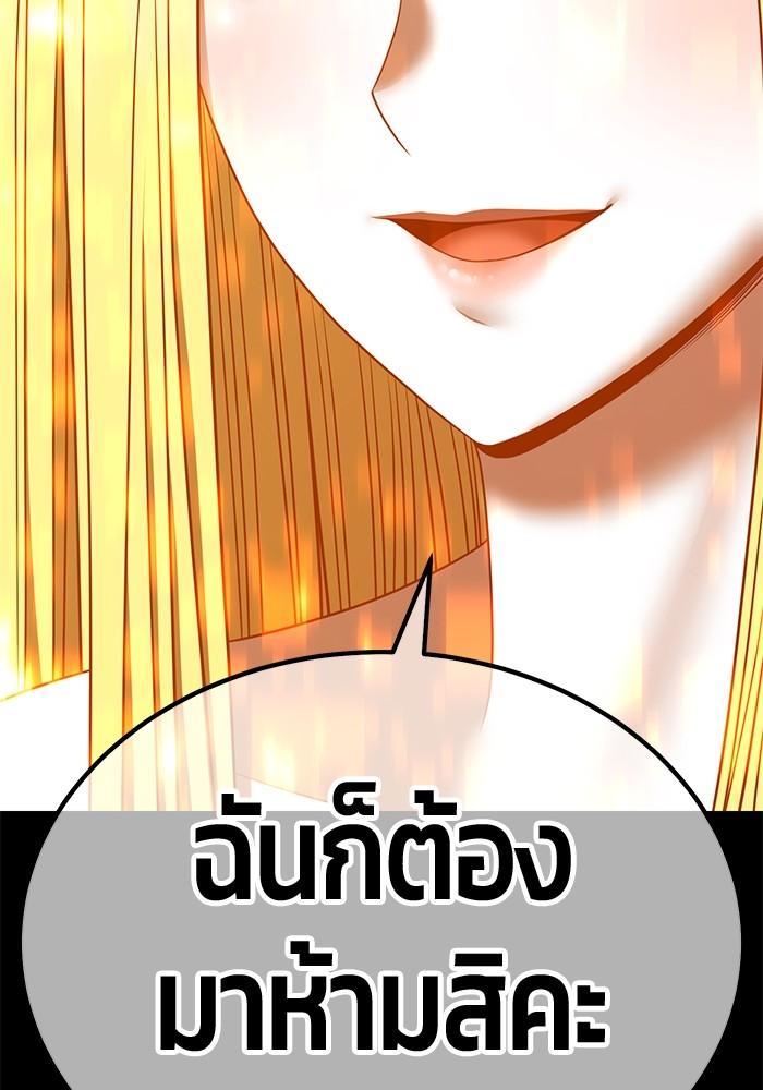 +99 Wooden Stick +99 ตอนที่ 134 234