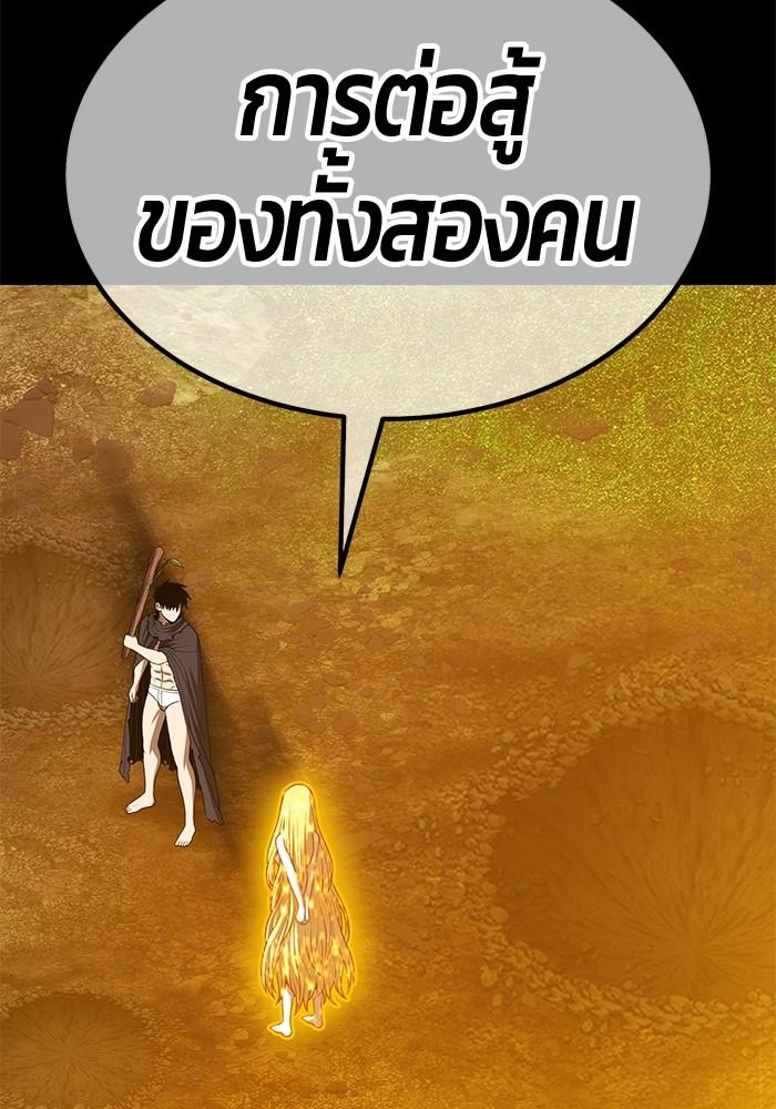 +99 Wooden Stick +99 ตอนที่ 134 236