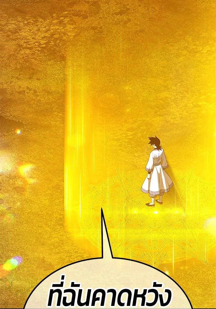 +99 Wooden Stick +99 ตอนที่ 134 237