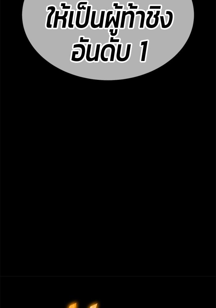 +99 Wooden Stick +99 ตอนที่ 134 238