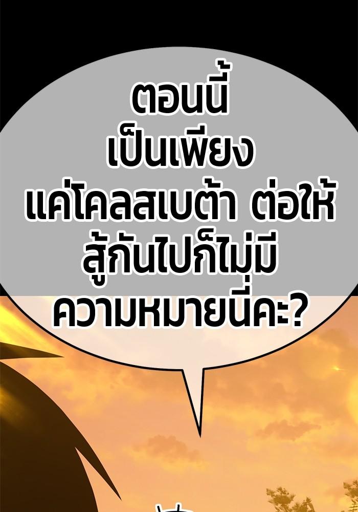 +99 Wooden Stick +99 ตอนที่ 134 243