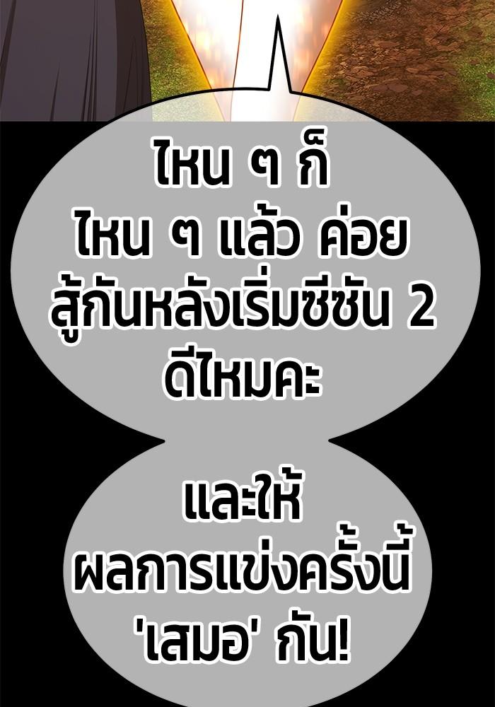 +99 Wooden Stick +99 ตอนที่ 134 245