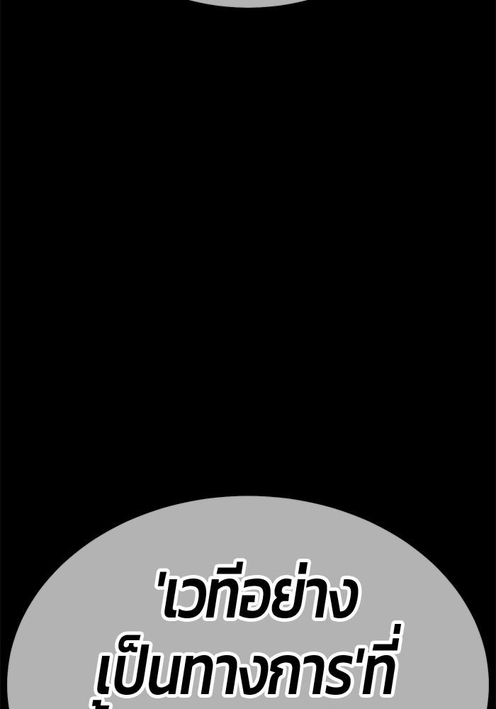 +99 Wooden Stick +99 ตอนที่ 134 246