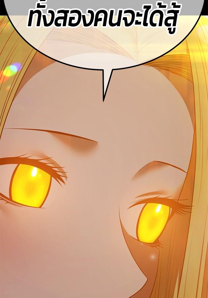 +99 Wooden Stick +99 ตอนที่ 134 247