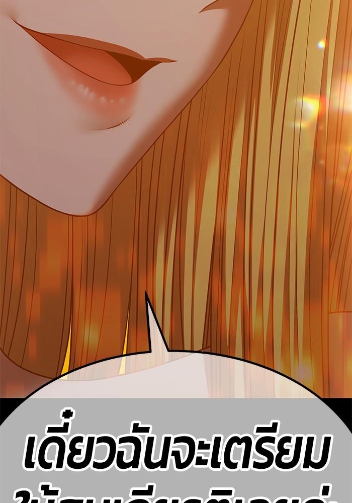 +99 Wooden Stick +99 ตอนที่ 134 248