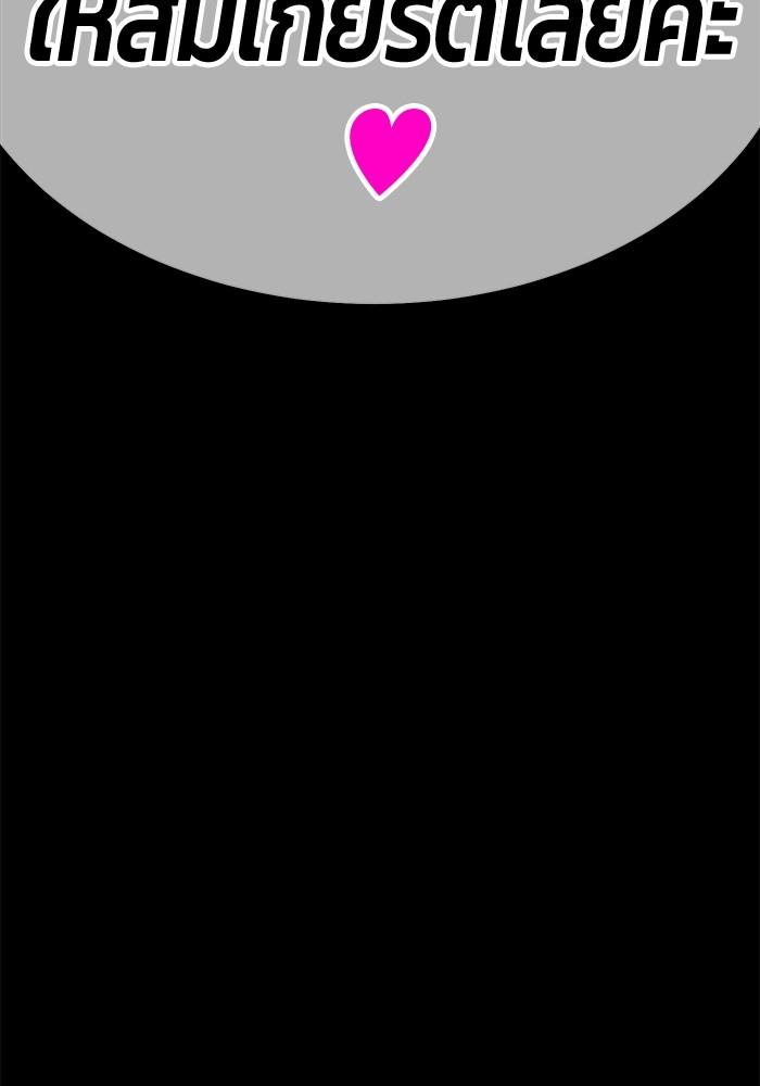 +99 Wooden Stick +99 ตอนที่ 134 249