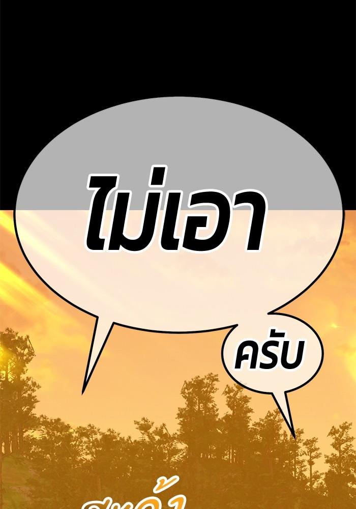 +99 Wooden Stick +99 ตอนที่ 134 250