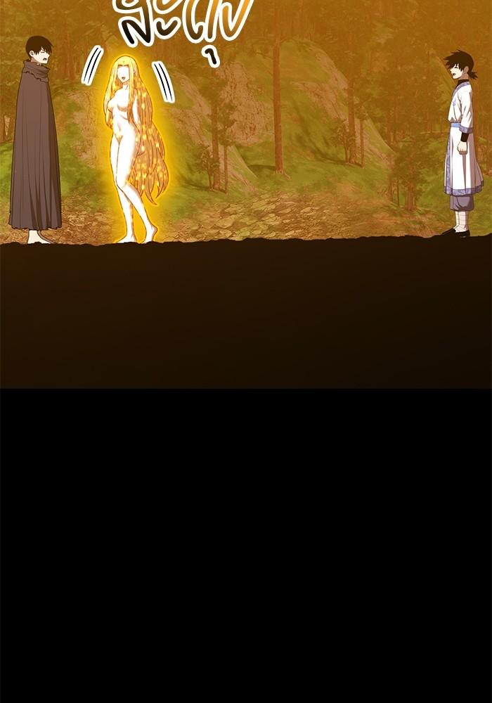 +99 Wooden Stick +99 ตอนที่ 134 251