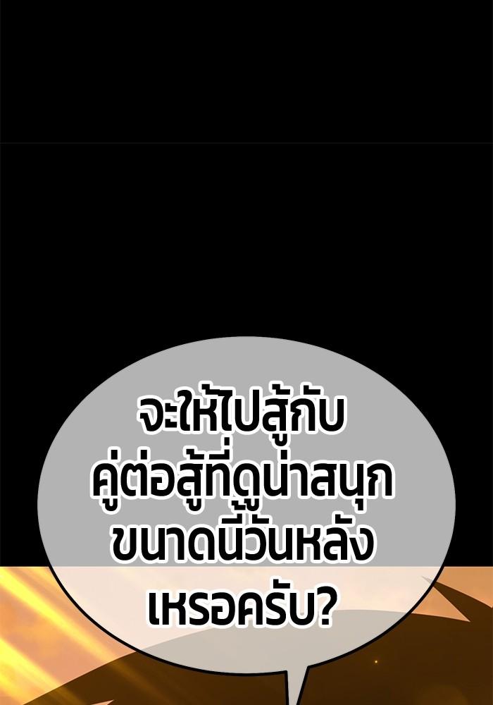 +99 Wooden Stick +99 ตอนที่ 134 252